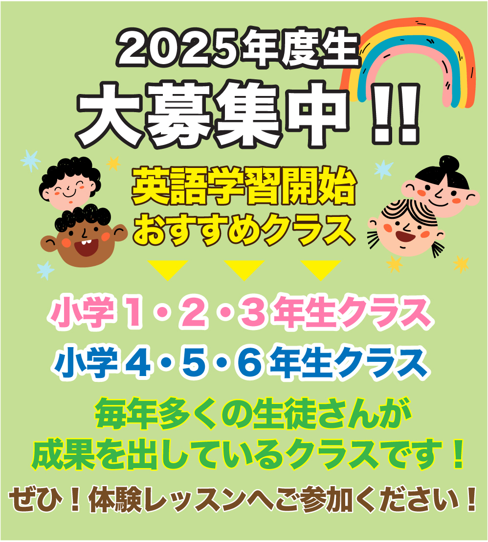新規生徒さん大募集中！！